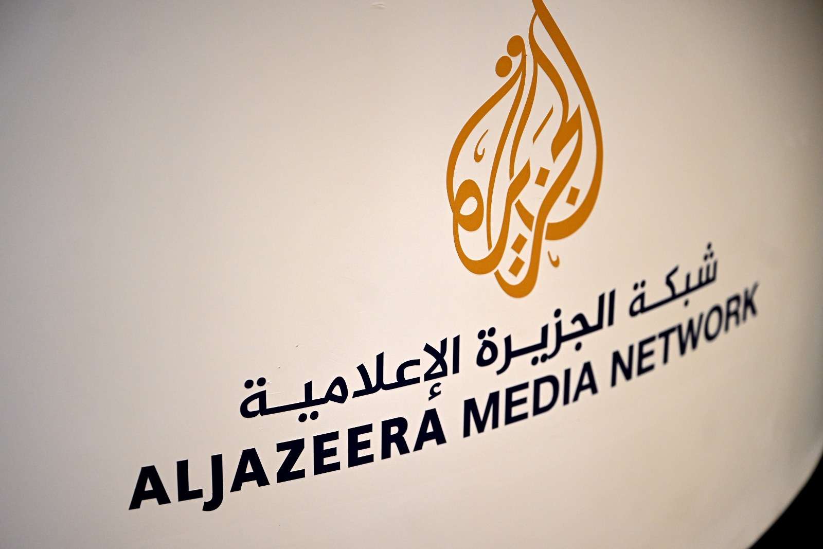 Israel ordenó el cierre de las oficinas de Al Jazeera